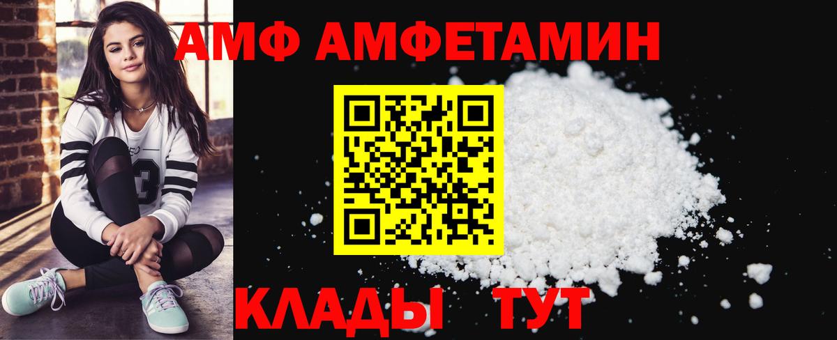 Amphetamine Розовый Ипатово