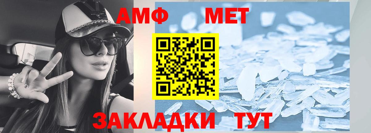 АМФ 98%  Вход с VPN  АМФЕТАМИН  Ипатово 
