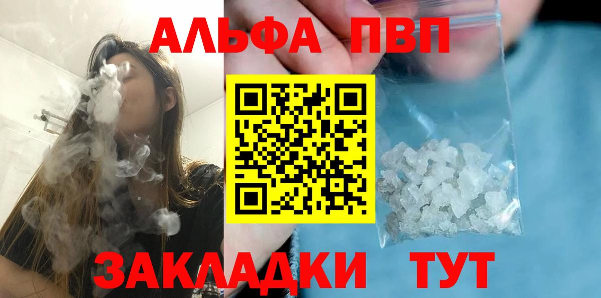 Alfa_PVP  Alfa_PVP кристаллы  Альфа ПВП VHQ  Ипатово  Вход с VPN  продажа наркотиков  Alfa_PVP Crystall 
