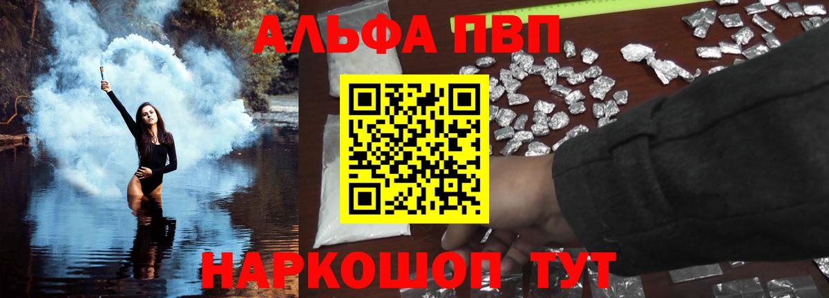А ПВП Crystall Ипатово