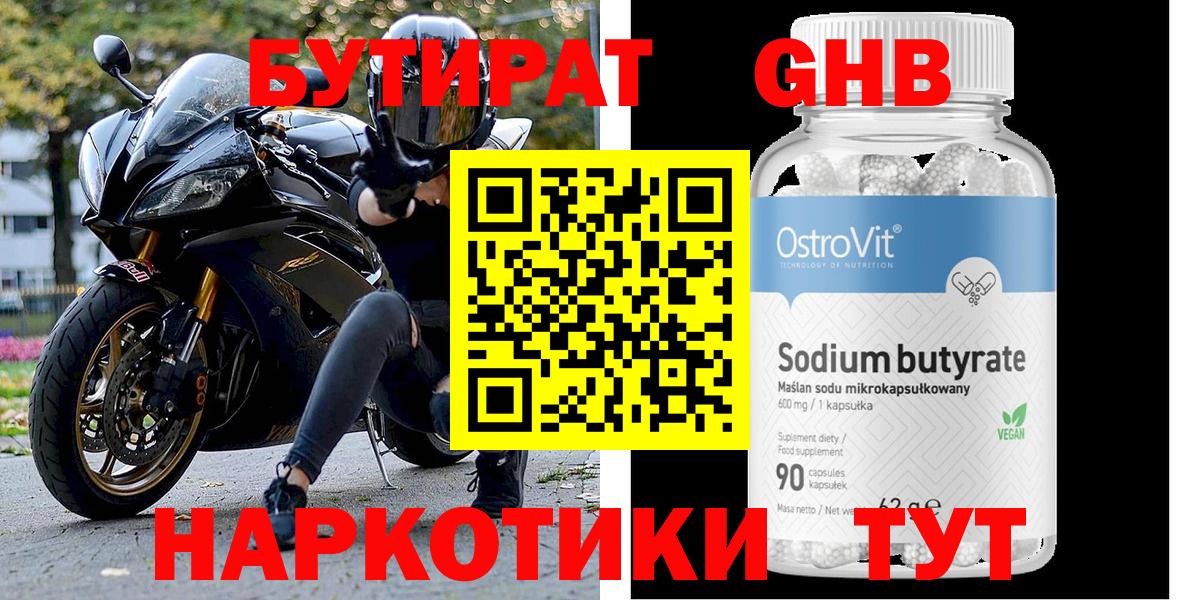 Ипатово  Бутират оксана  Вход с VPN 