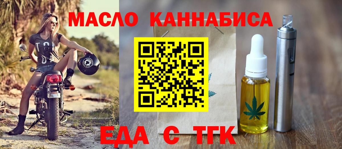 Cannafood конопля  Вход с VPN  Ипатово 