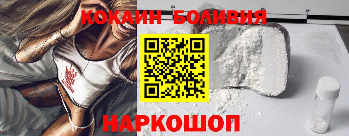 КОКАИН VHQ  КОКАИН  COCAIN Эквадор  Ипатово  Вход с VPN 