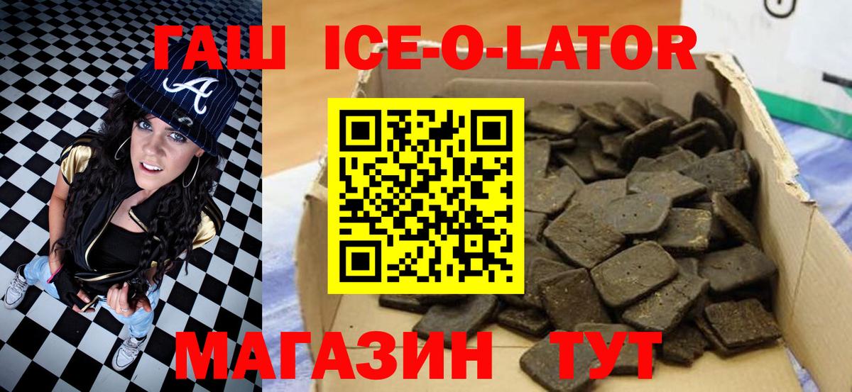 купить  сайты  Вход с VPN  Ипатово  Гашиш  Гашиш Ice-O-Lator  Гашиш Ice-O-Lator 