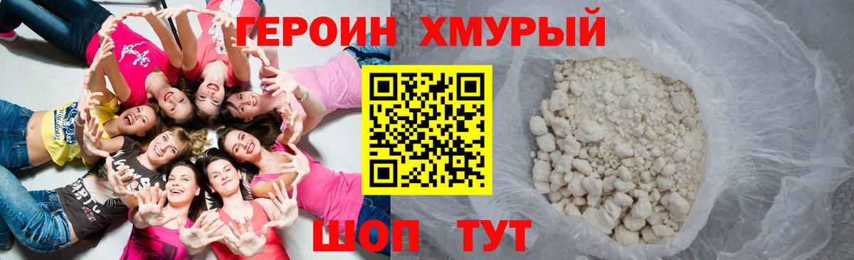 Ипатово  Героин афганец  Вход с VPN 