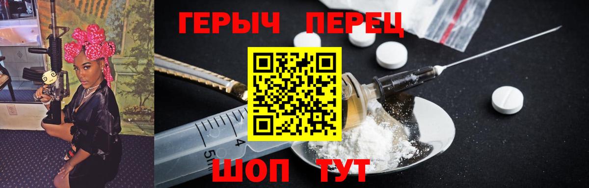 ГЕРОИН белый Ипатово