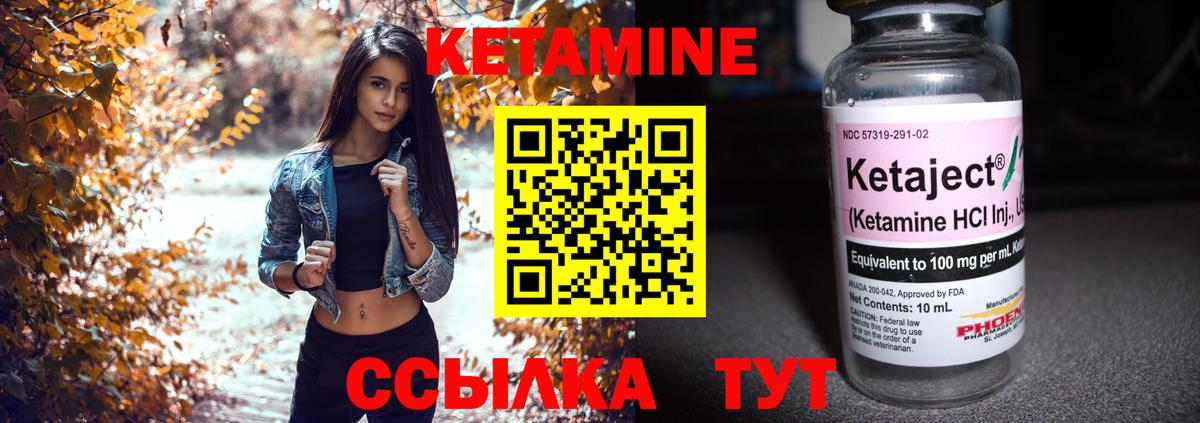Ипатово  Кетамин ketamine  КЕТАМИН ketamine  Вход с VPN 