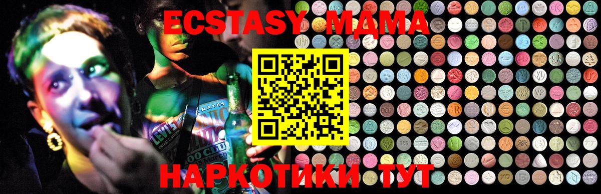 Ипатово  МДМА Molly  Вход с VPN 