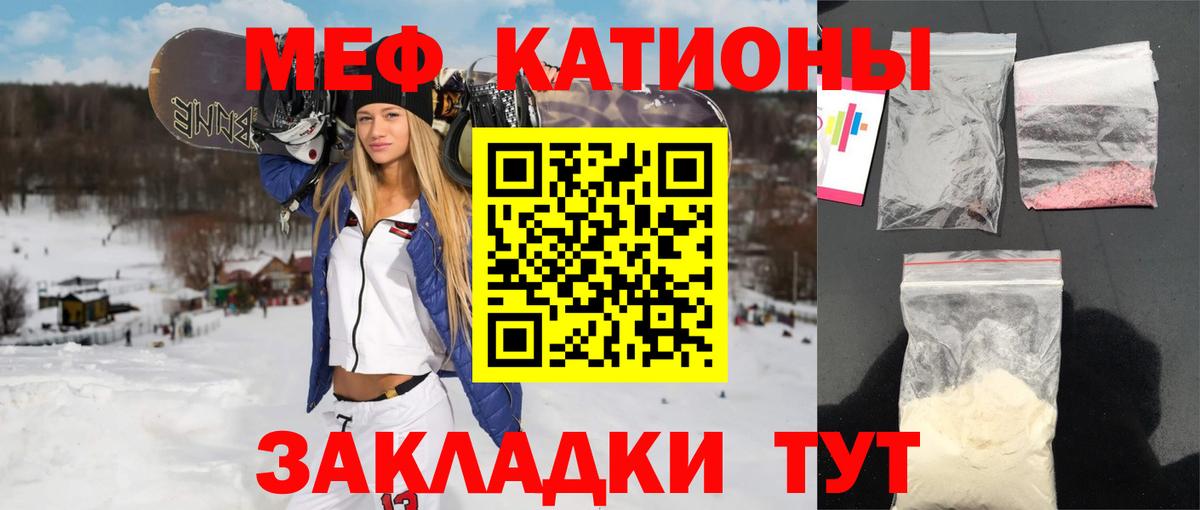 Мефедрон mephedrone  МЯУ-МЯУ 4 MMC  Меф  Вход с VPN  Ипатово 