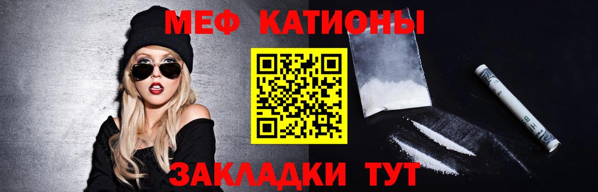 Мефедрон мука Ипатово