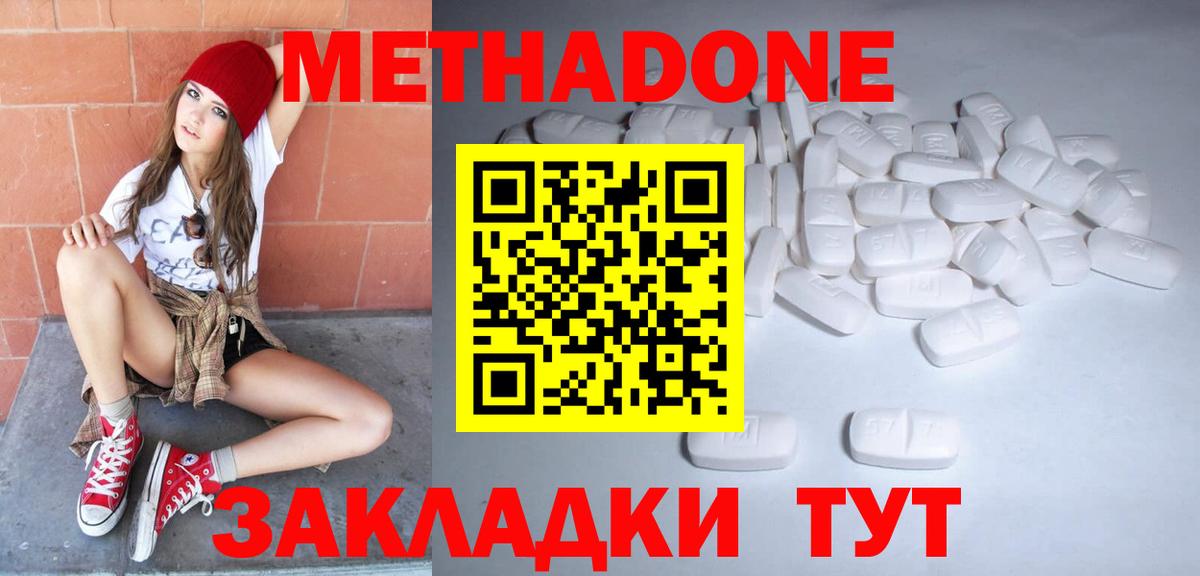 МЕТАДОН мёд  darknet наркотические препараты  Ипатово  Вход с VPN 
