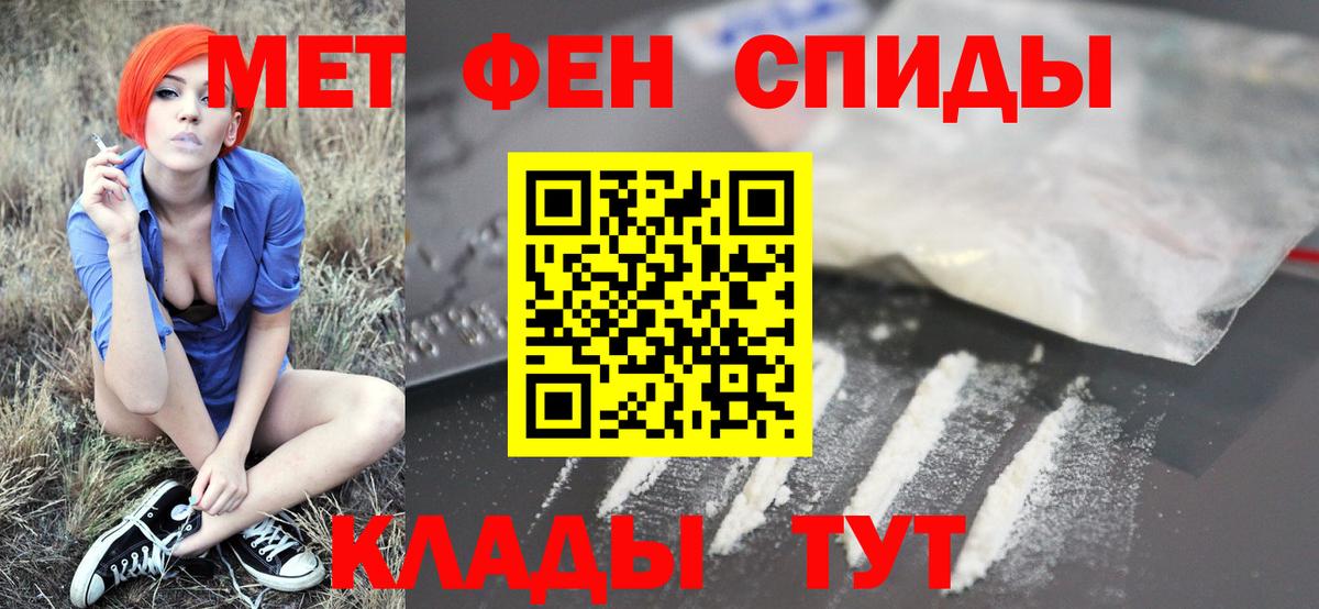 Метамфетамин Methamphetamine Ипатово