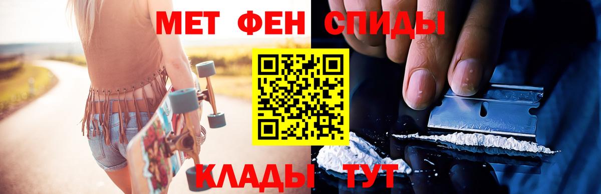 Ипатово  Первитин кристалл  Вход с VPN 