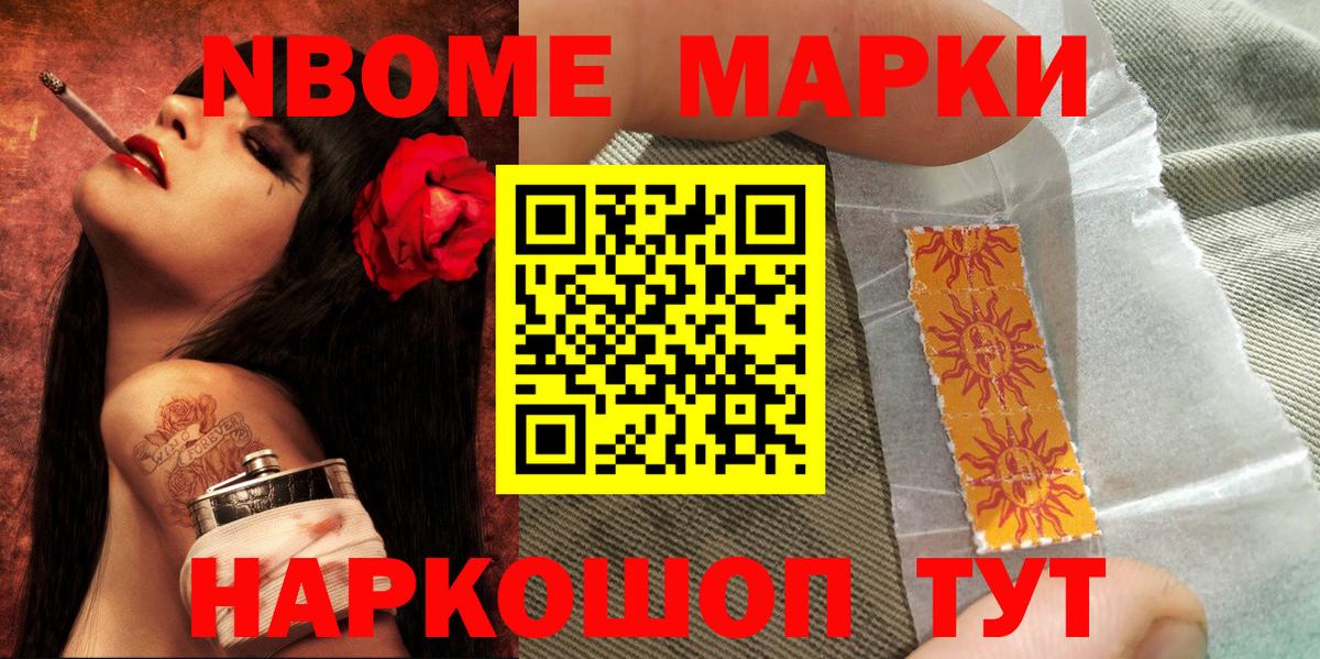 Марки 25I-NBOMe 1,8мг  Вход с VPN  Марки 25I-NBOMe 1,8мг  Ипатово 
