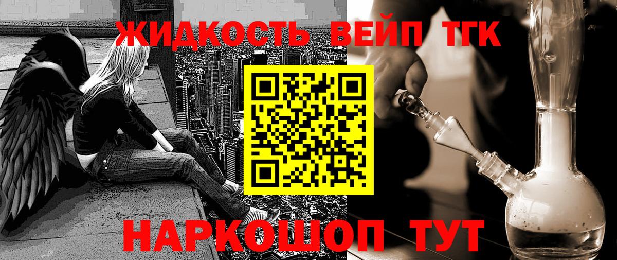 Ипатово  Дистиллят ТГК жижа  Вход с VPN 