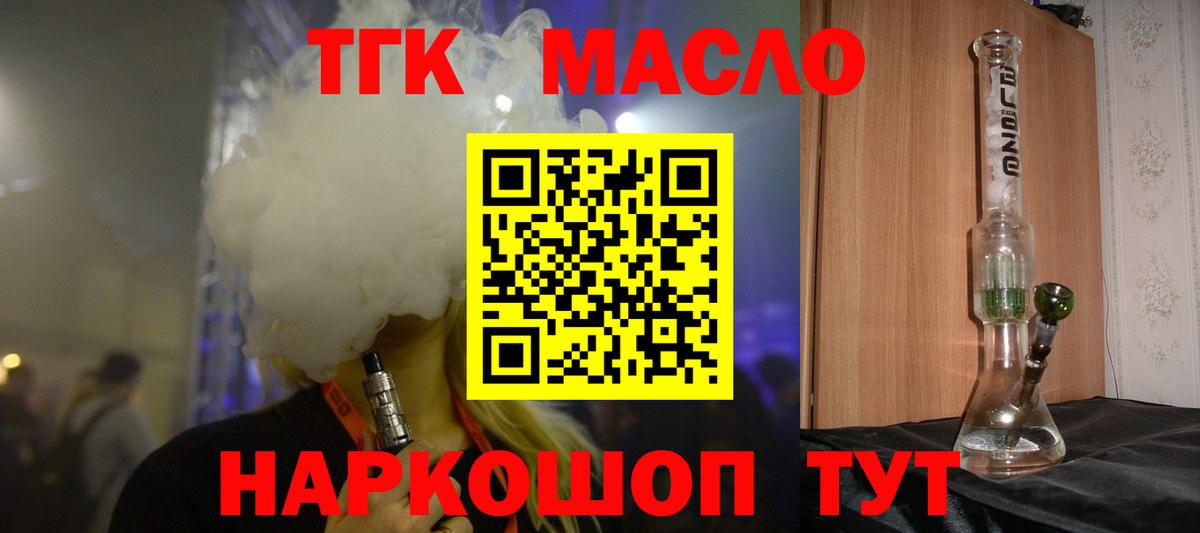Дистиллят ТГК гашишное масло Ипатово